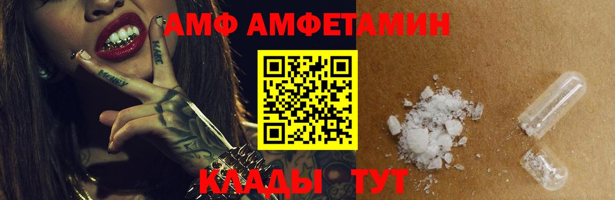 Amphetamine  Вход с VPN  Благодарный  Amphetamine Premium 