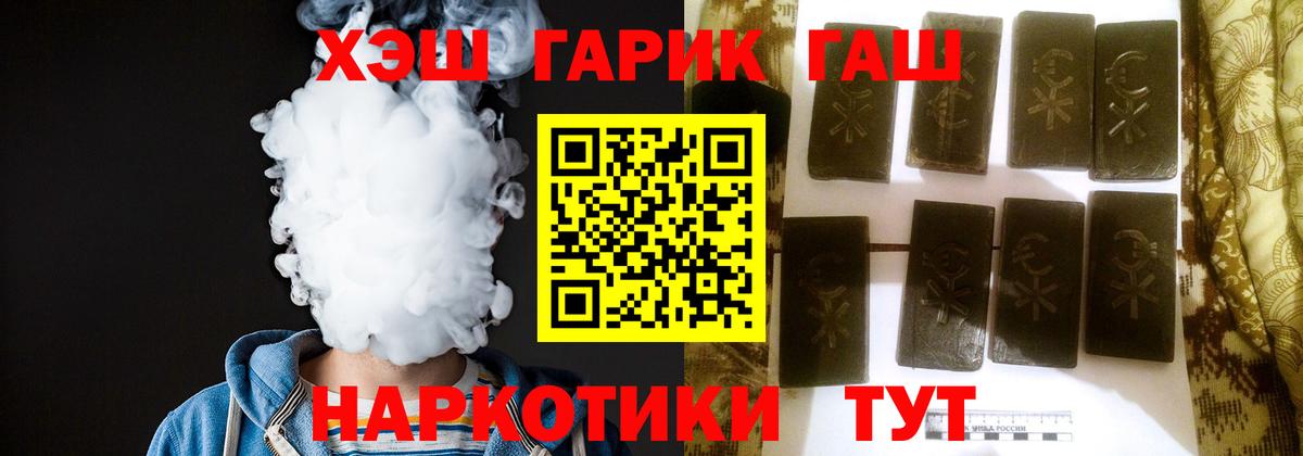 ГАШИШ hashish  Гашиш  Благодарный  ГАШ гашик  Вход с VPN 