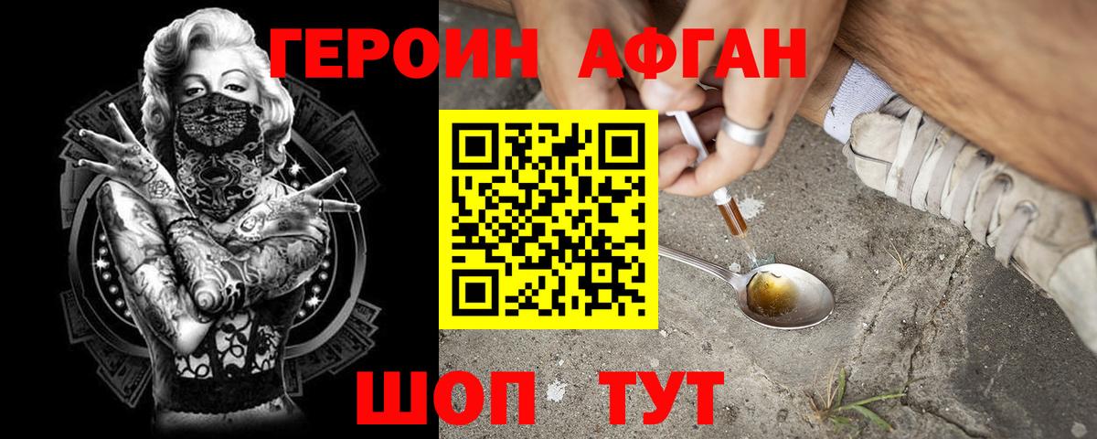 Благодарный  Героин герыч  ГЕРОИН  Вход с VPN 