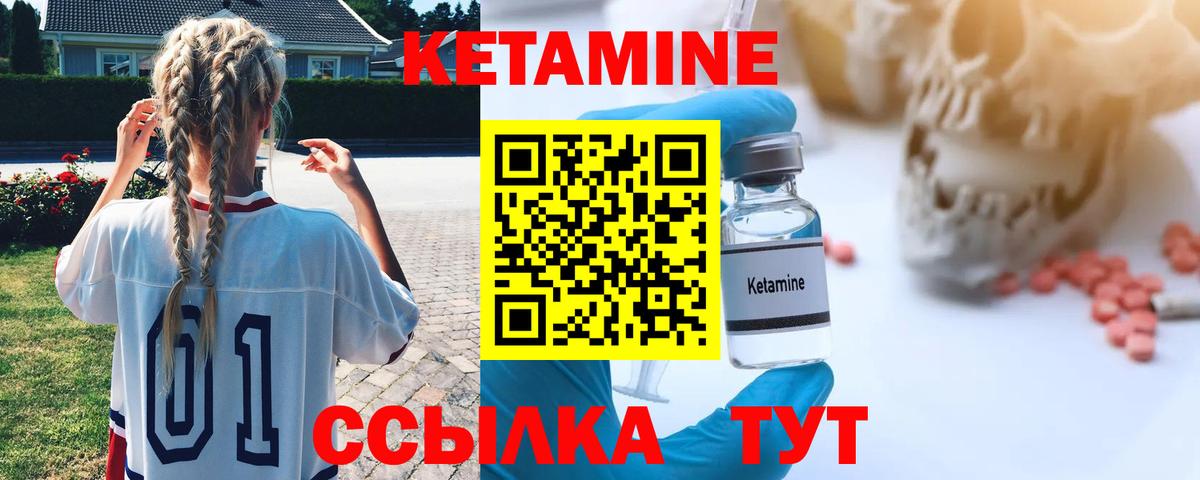 КЕТАМИН VHQ  Вход с VPN  Благодарный  darknet официальный сайт  Кетамин VHQ 