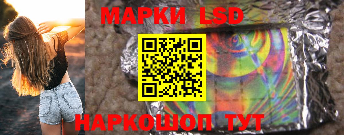 LSD-25 экстази кислота  мега маркетплейс  Благодарный  Лсд 25 экстази кислота  Вход с VPN 