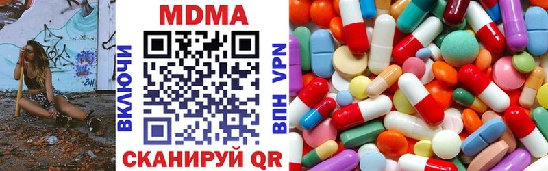 hydra ССЫЛКА  Благодарный  MDMA молли  купить  