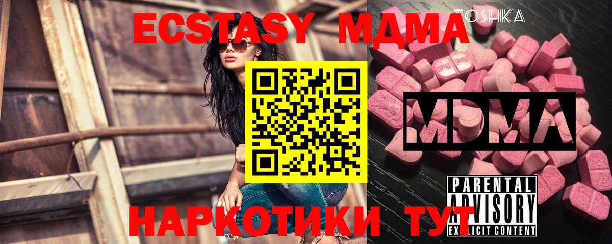 Благодарный  MDMA crystal  MDMA  MDMA VHQ  Вход с VPN 