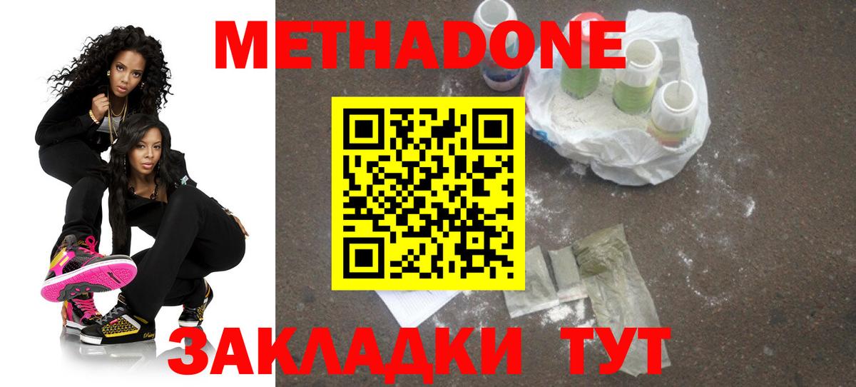 Благодарный  МЕТАДОН methadone  мориарти формула  Вход с VPN 