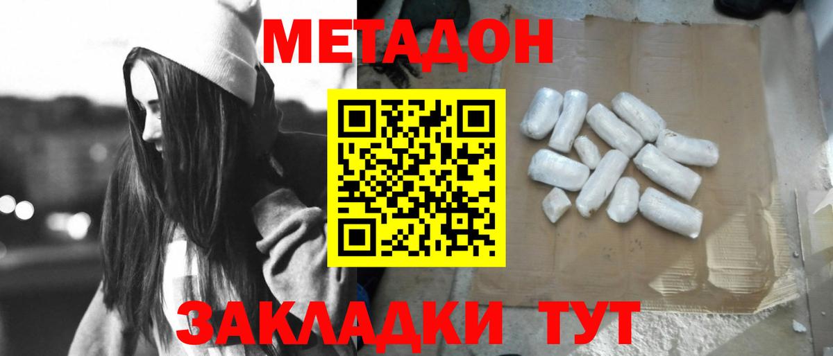 МЕТАДОН VHQ Благодарный