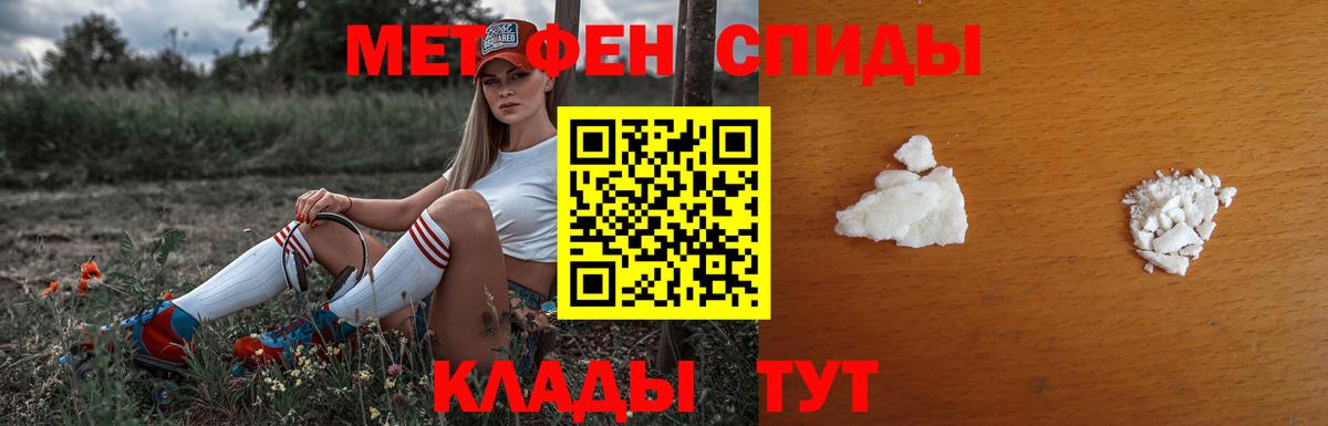 Первитин Methamphetamine Благодарный