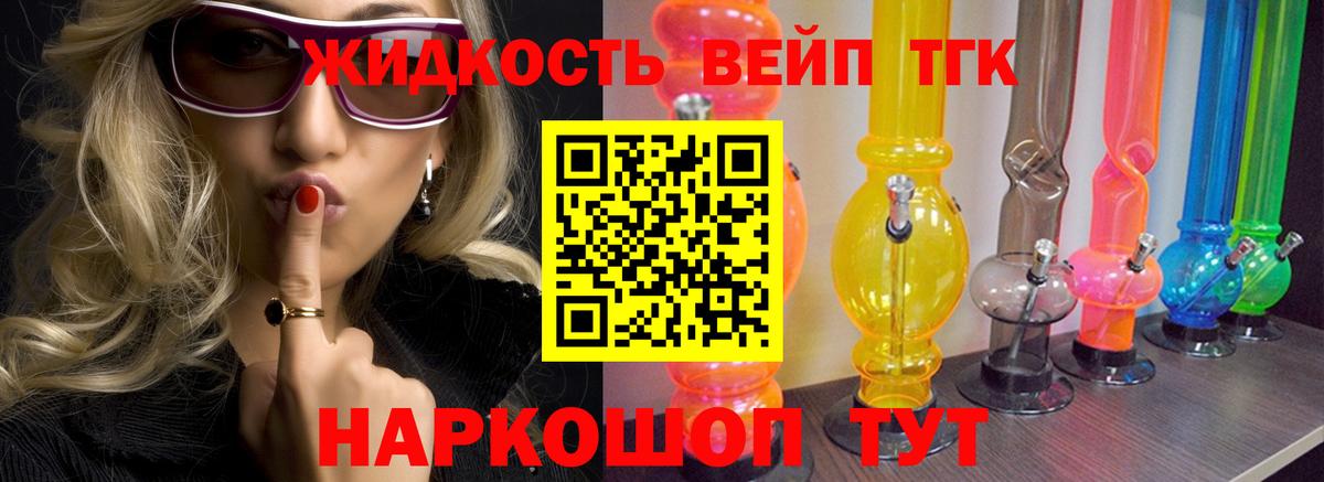Благодарный  ТГК гашишное масло  ТГК вейп  Вход с VPN 