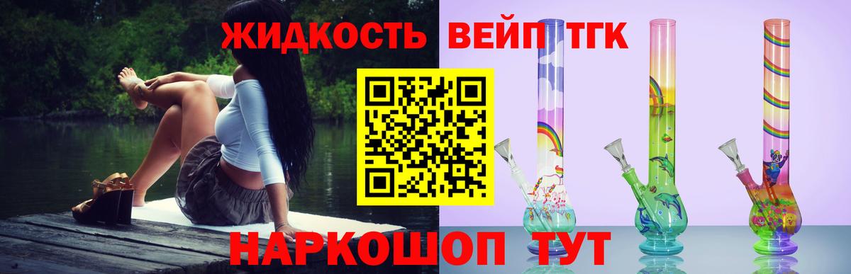 ТГК THC oil Благодарный